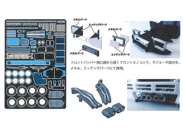 Studio27 FP24174 1/24 McLaren F1 GTR Short Tail Detail Up Parts (for Fujimi)