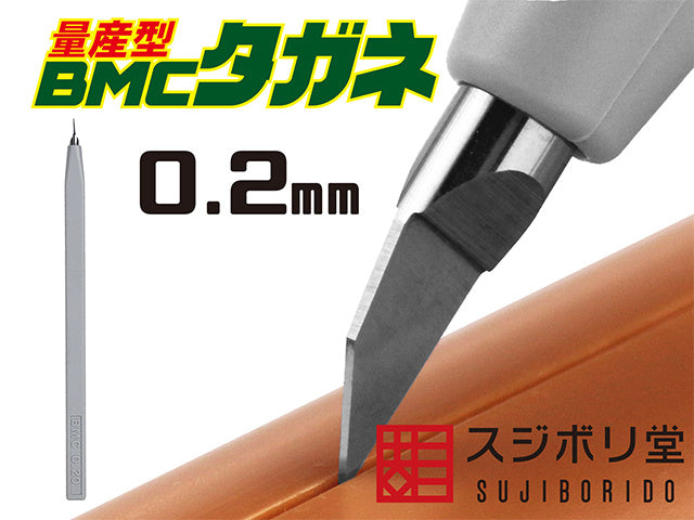 Sujiborido BMC-M-0200 Mass Production BMC Chisel Width 0.20mm