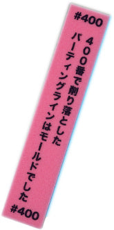 Sujiborido FL-KY-0400 Proverb File #400 - BanzaiHobby