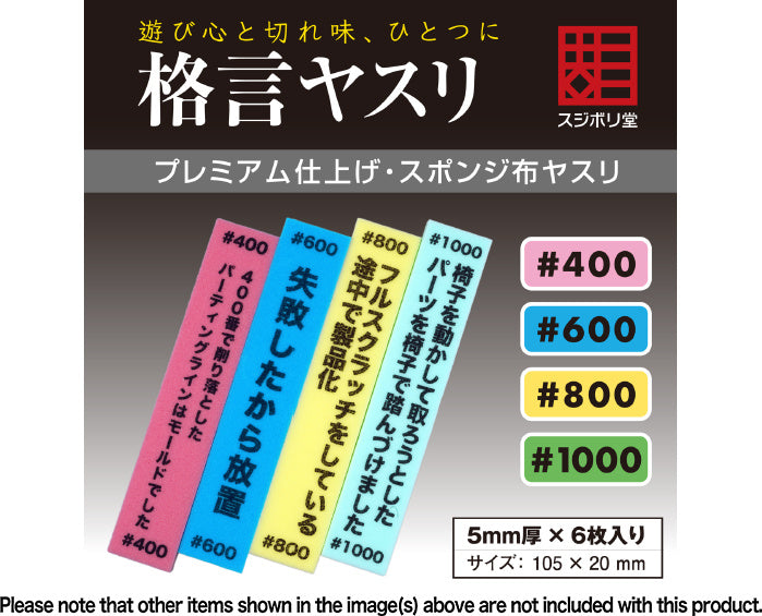 Sujiborido FL-KY-1000 Proverb File #1000 - BanzaiHobby