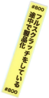 Sujiborido FL-KY-0800 Proverb File #800 - BanzaiHobby