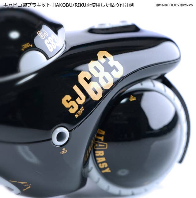 Sujiborido ST02-C02-GD Robot Decal Caution Mark 02 Gold