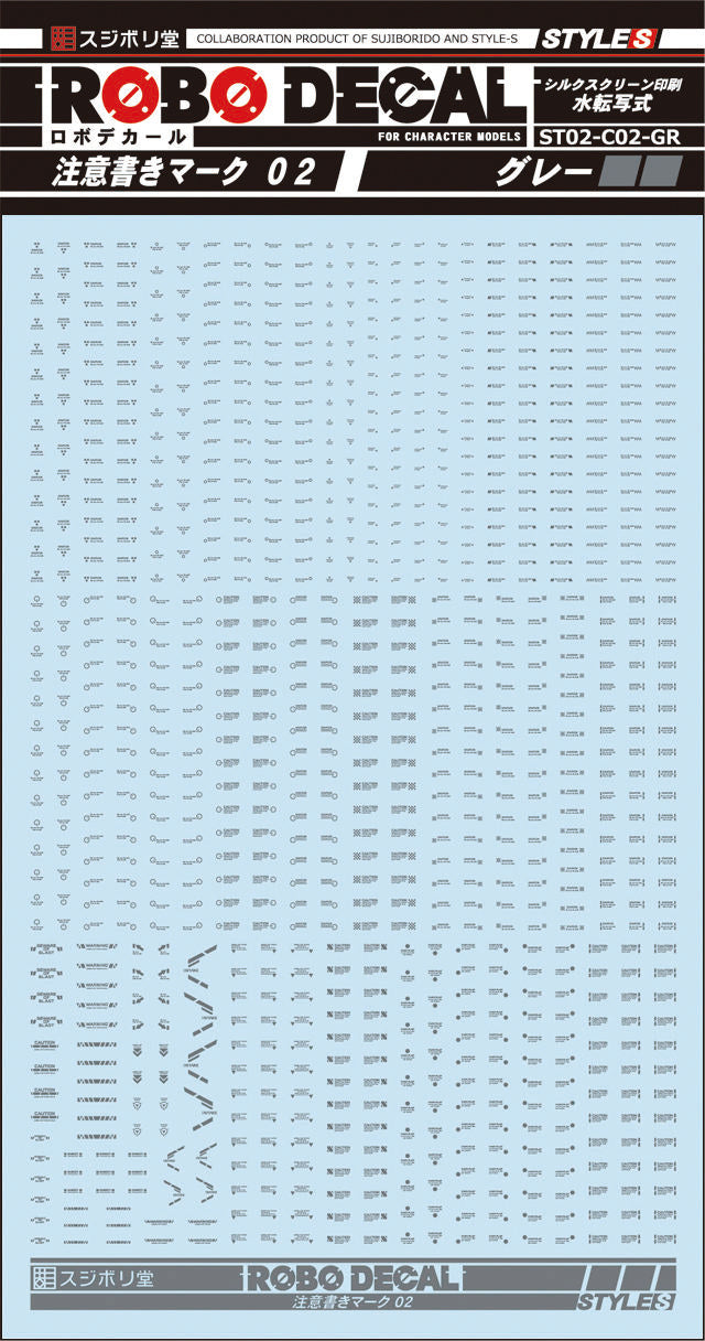 Sujiborido ST02-C02-GR Robo Decal Caution Mark 02 Gray