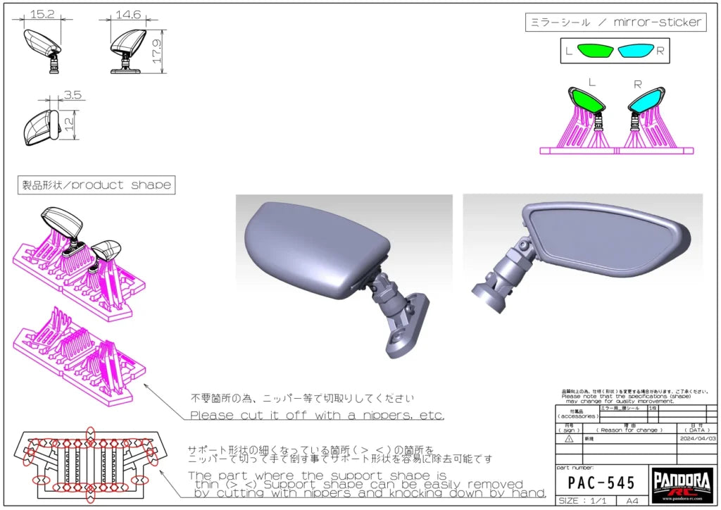 Pandora RC APA-1545 Door Mirror (STAR ROAD) - BanzaiHobby