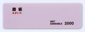 Sujiborido Polishing Plate (Migaita!) #2000
