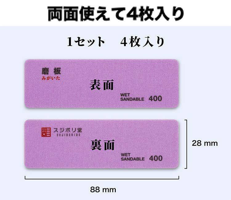 Sujiborido Polishing Plate (Migaita!) #2000