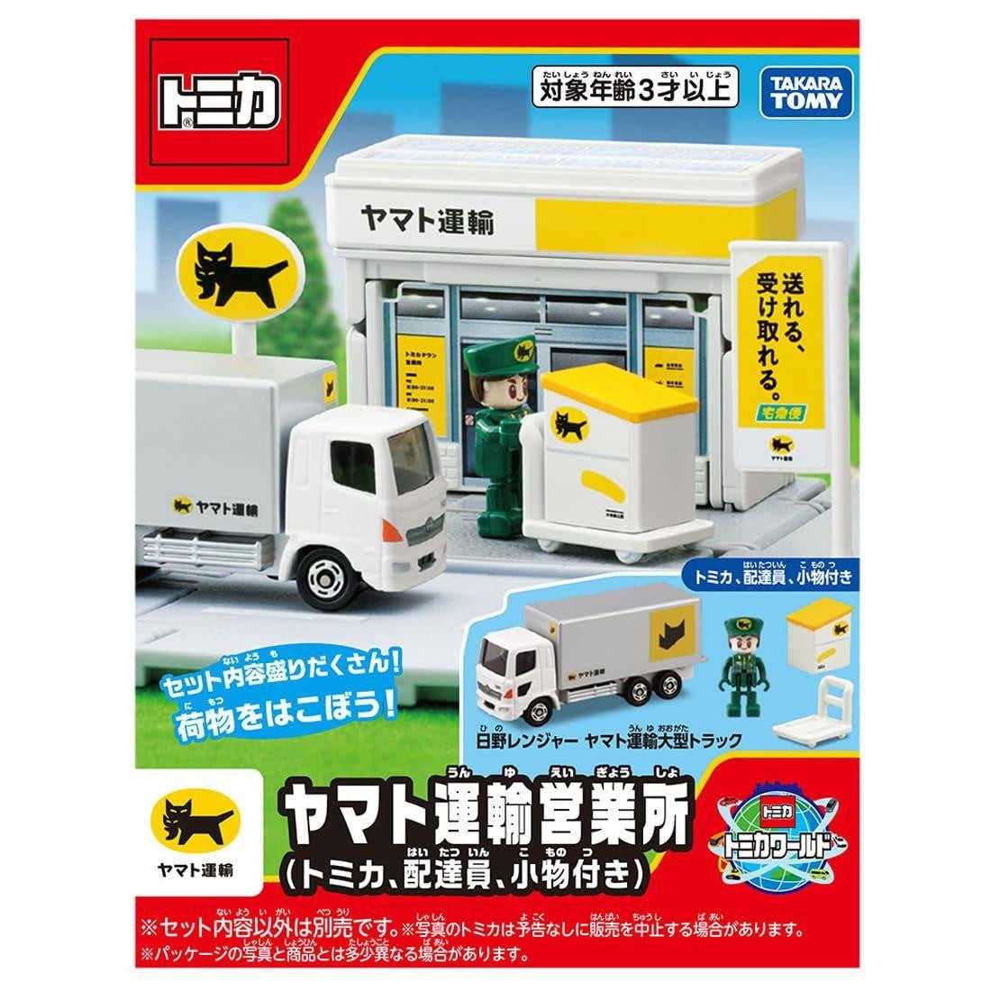 Tomica World Tomica Town Yamato Transport Office (with Tomica delivery person accessories)