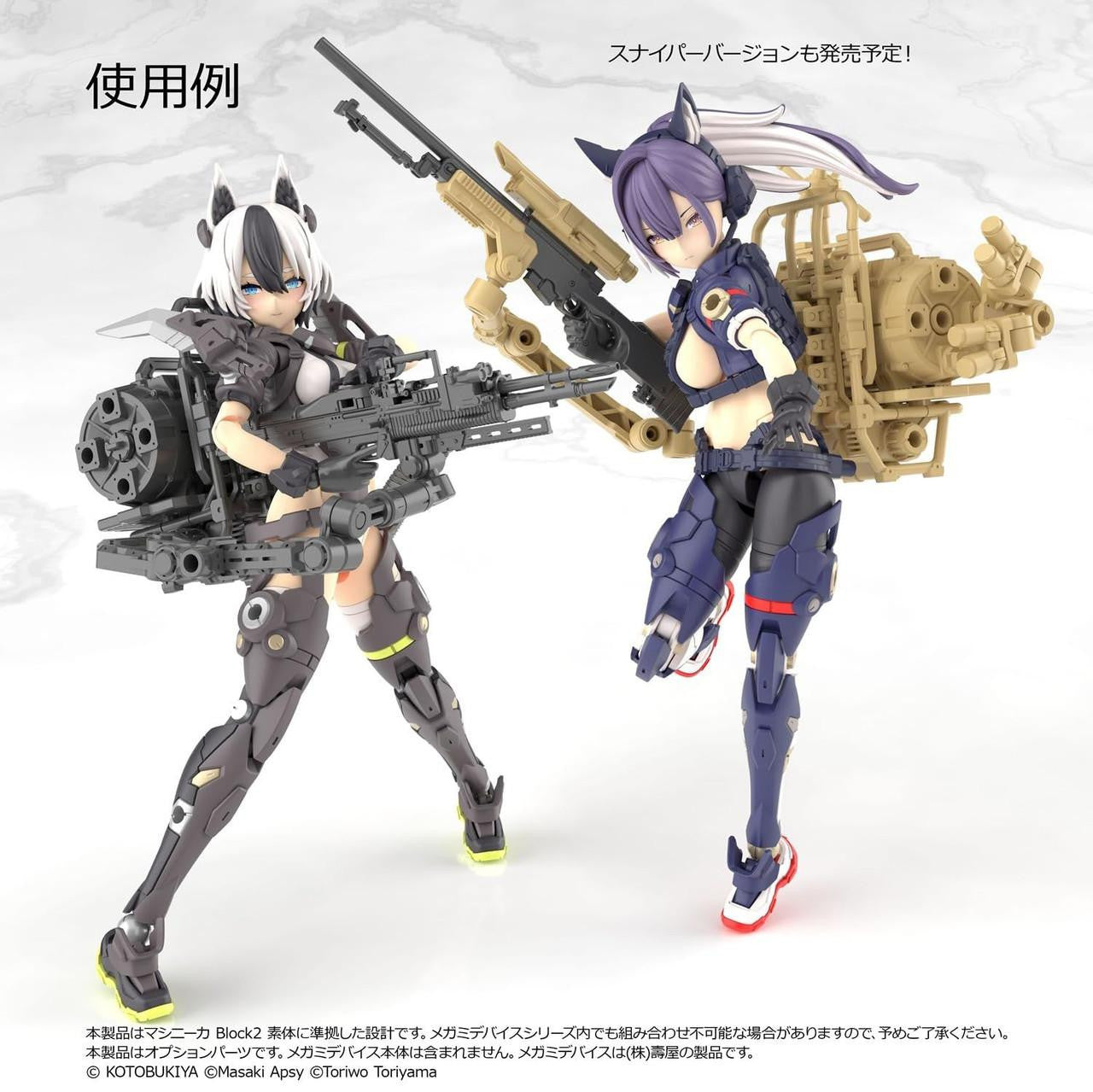 TOMYTEC LA-MD03 1/12 Little Armory Megami Device Equipment Set Machine Gun A - TOMYTEC Banzai Hobby