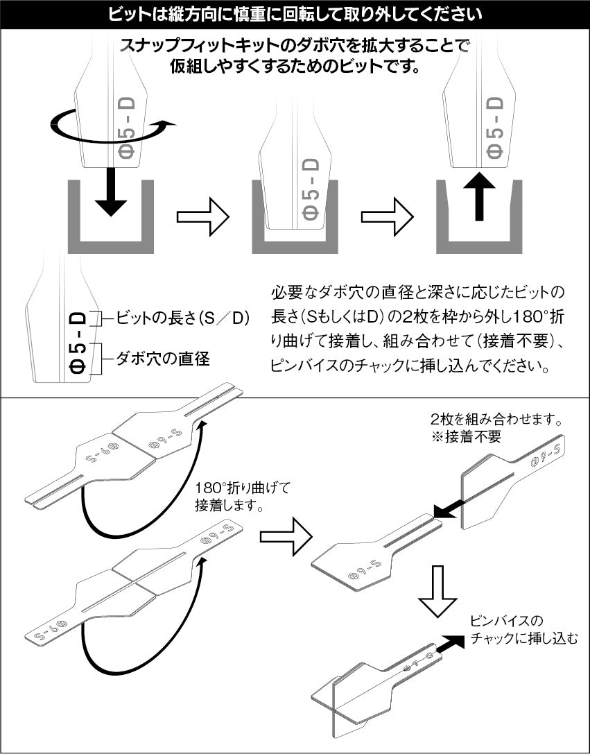 Sujiborido TSD00319 Hole Diameter Expansion Bit (L) - BanzaiHobby