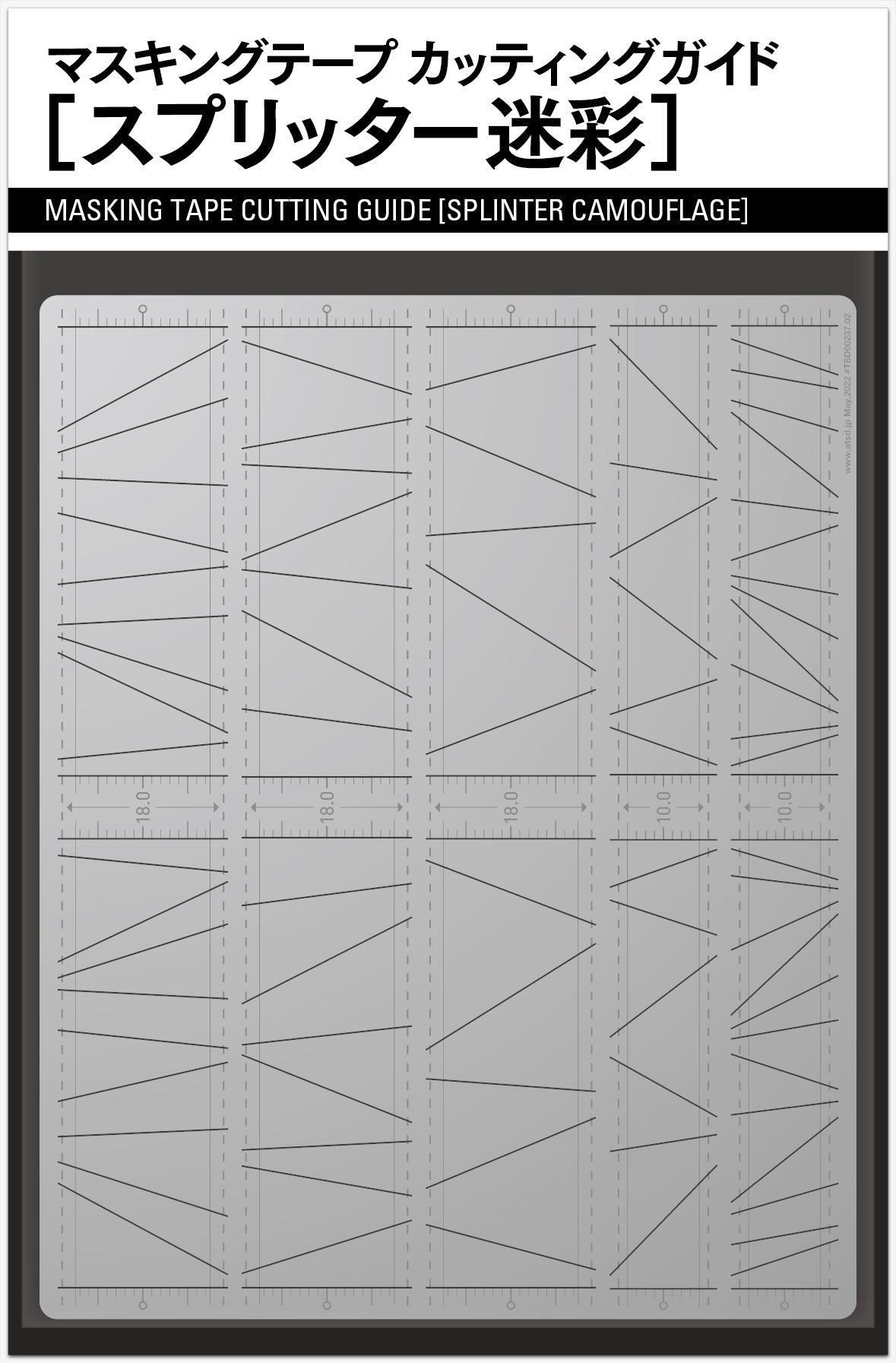 Sujiborido TSD00327 Masking Tape Cutting Guide (Spliter Camouflage) - BanzaiHobby