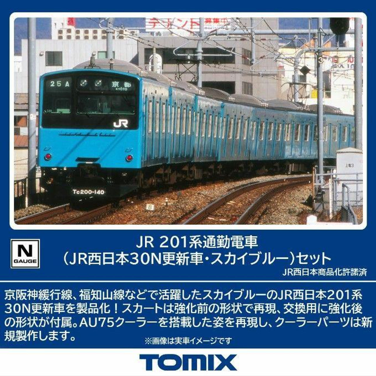 TOMIX 98855 N Gauge JR Commuter Train Series 201 (West Japan Railway 30N Renewed, Sky Blue) 7 Cars Set