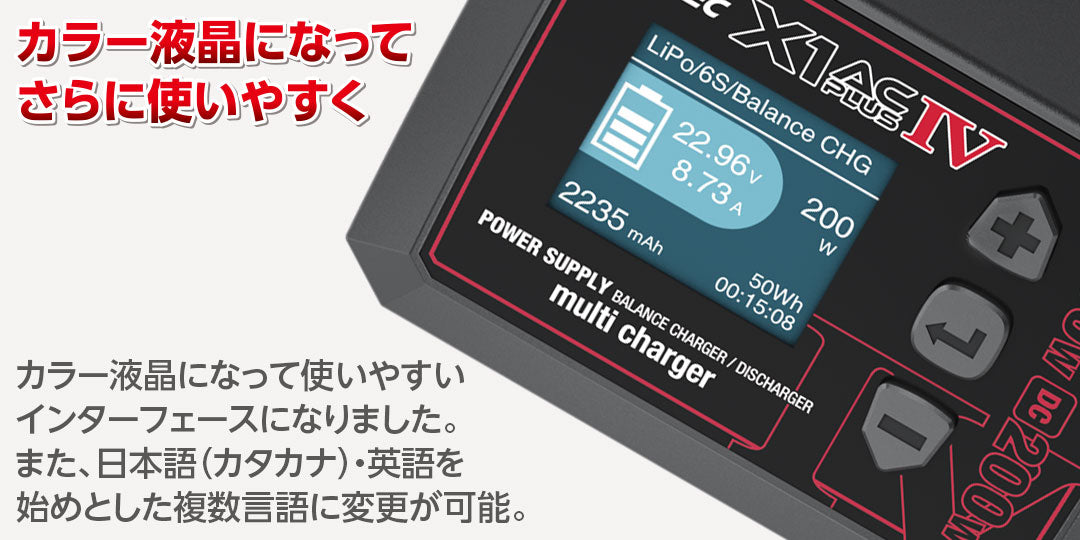 Hitec 44354 multi charger X1 AC PLUS Ⅳ