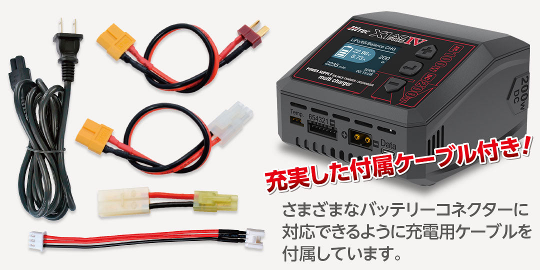 Hitec 44354 multi charger X1 AC PLUS Ⅳ