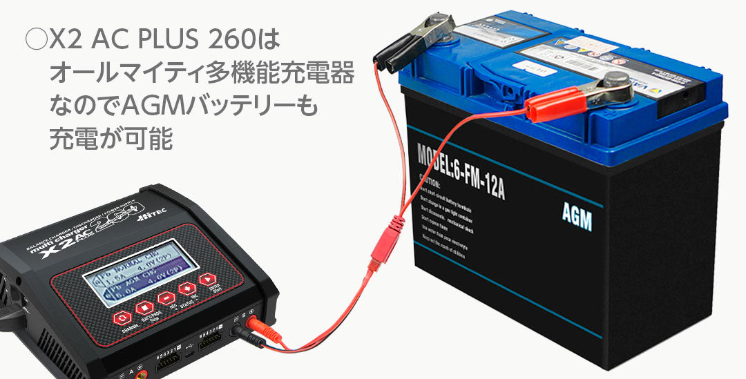 Hitec 44300-B multi charger X2 AC PLUS 260 – BanzaiHobby