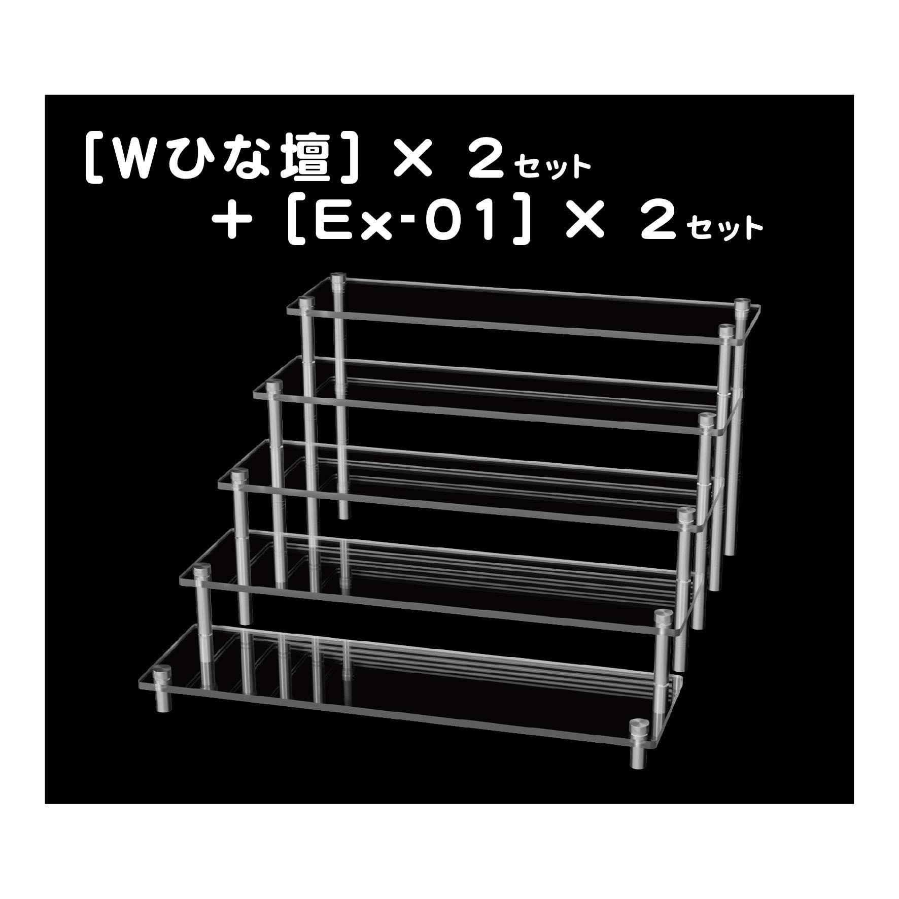Hobby Base PPC-K127 Model Base Double Tiered Stand (4mm)