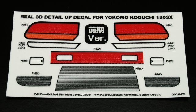 0016-03 Real 3D Decal Series YOKOMO KOGUCHI 180SX Early Ver