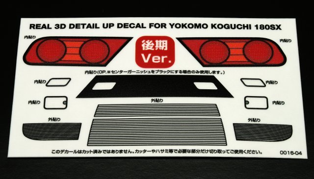 0016-04 Real 3D Decal Series YOKOMO KOGUCHI 180SX Late Ver