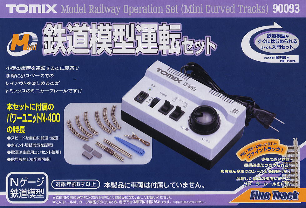 Model Railway Operation Set (Mini Curved Tracks)