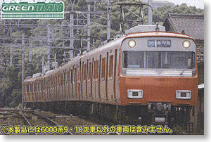 Meitetsu Series 6000 Formation Total Set with Motor Basic 2-Car
