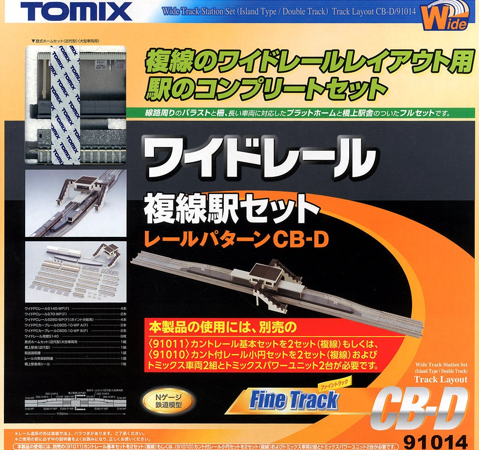 Fine Track Wide Track Station Set (Island Type/Double Track) (Tr