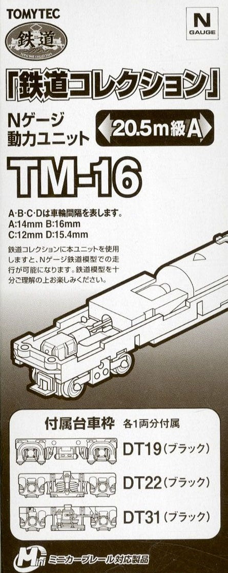 [PO MAR 2022] TM-16 N-Gauge Power Unit For Railway Collection
