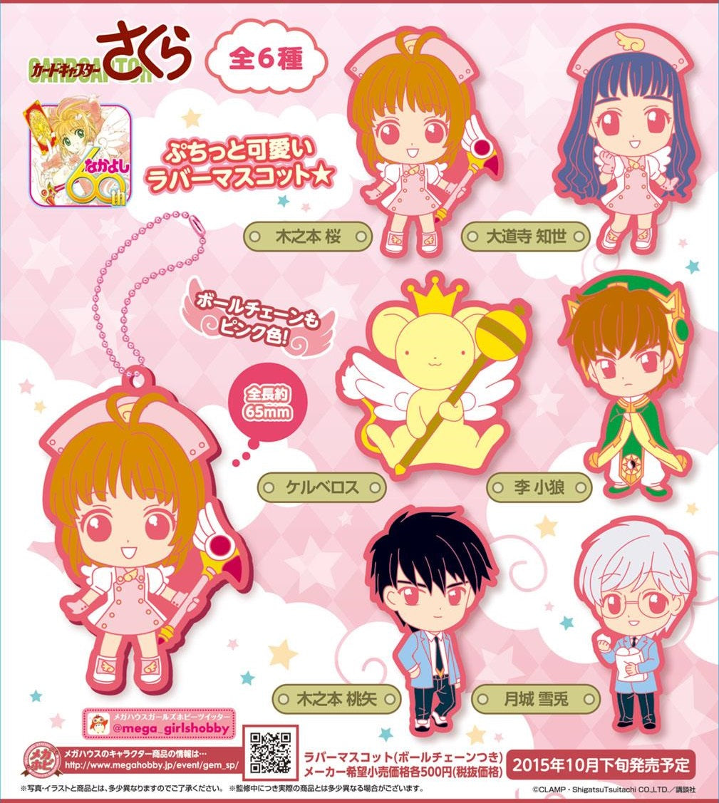 Rubber Mascot Cardcaptor Sakura 6 pieces