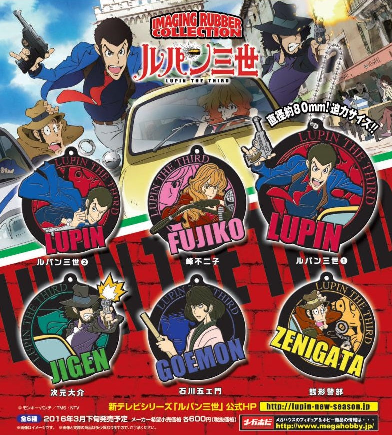 Imaging Rubber Collection New TV Series [Lupin the Third]