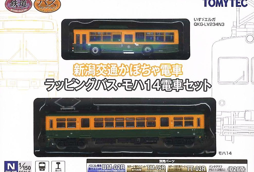 Niigata Kotsu `Pumpkin Train` Wrapping Bus & MOHA14 Train Set