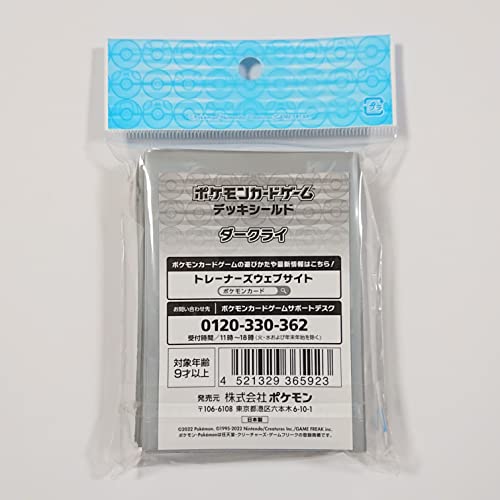 ポケモンカードゲーム デッキシールド ダークライ – BanzaiHobby