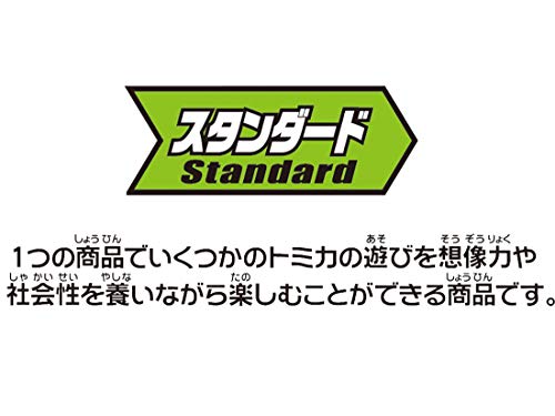 トミカ おしごと体験 水で洗おう! じゃぶじゃぶ洗車場 - BanzaiHobby