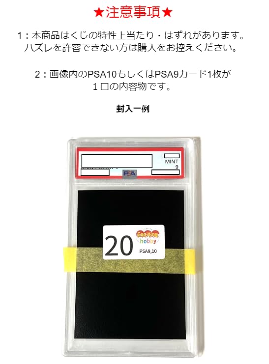ポケカ オリパ ポケモンカード PSA9 or PSA10 オリジナルパック 全20口 PSA 全口公開 - BanzaiHobby