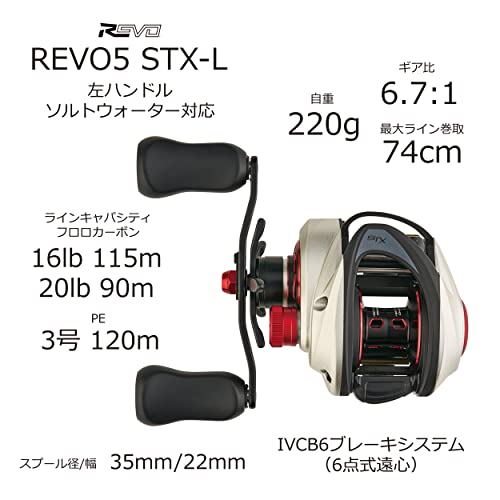 ベイトリール レボ5 WINCH-L | AbuGarcia (アブガルシア) REVO5 WINCH