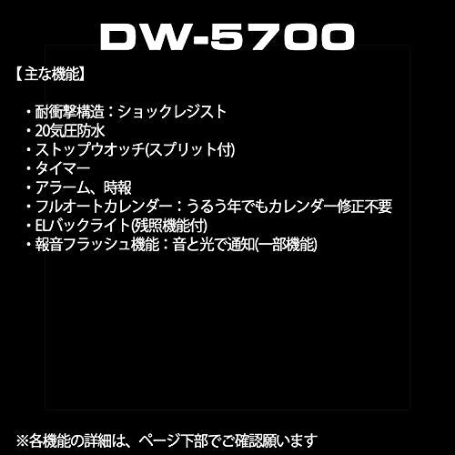 [カシオ] 腕時計 ジーショック【国内正規品】 スローバック 1990s DW-5700THB-7JF メンズ - BanzaiHobby