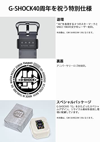 [Casio] G-SHOCK Watch [Domestic Genuine Product] G-SHOCK 40th Anniversary Adventurer's Stone GM-5640GEM-1JR Men's Gray Skeleton - BanzaiHobby