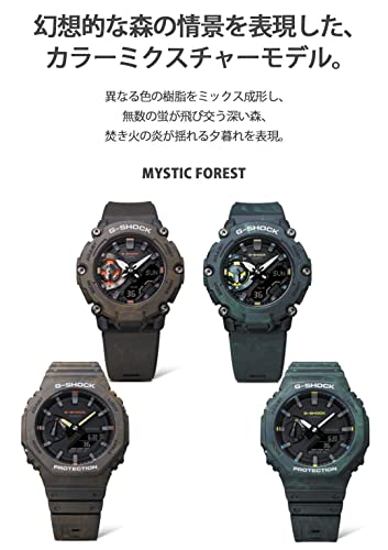 [カシオ] 腕時計 ジーショック 【国内正規品】MYSTIC FOREST SERIES GA-2200MFR-5AJF メンズ ブラウン - BanzaiHobby