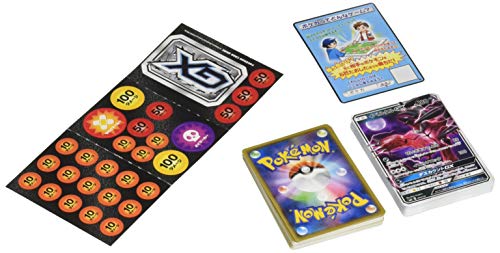 ポケモンカードゲーム サン&ムーン「GXスタートデッキ イベルタル」 - BanzaiHobby