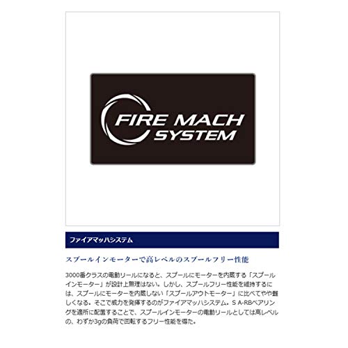 シマノ(SHIMANO) 電動リール 16 プレイズ 3000 フカセ – BanzaiHobby