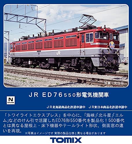 [PO MARCH 2022] 7158 J.R. Electric Locomotive Type ED76-550