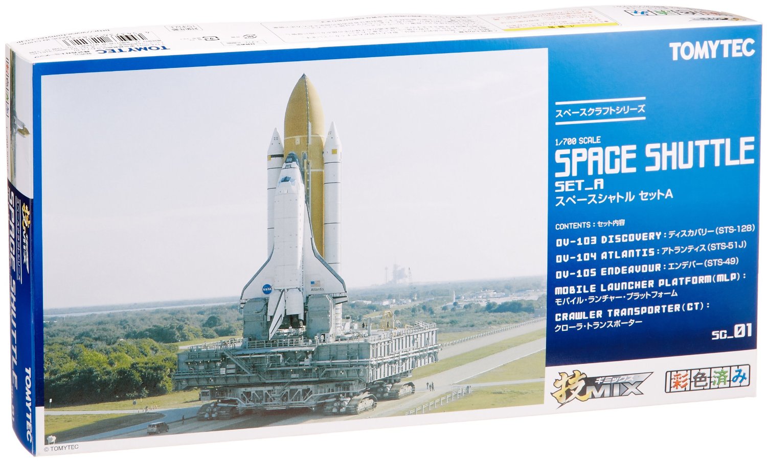 SC01 Space Shuttle Set A 1/700 scale