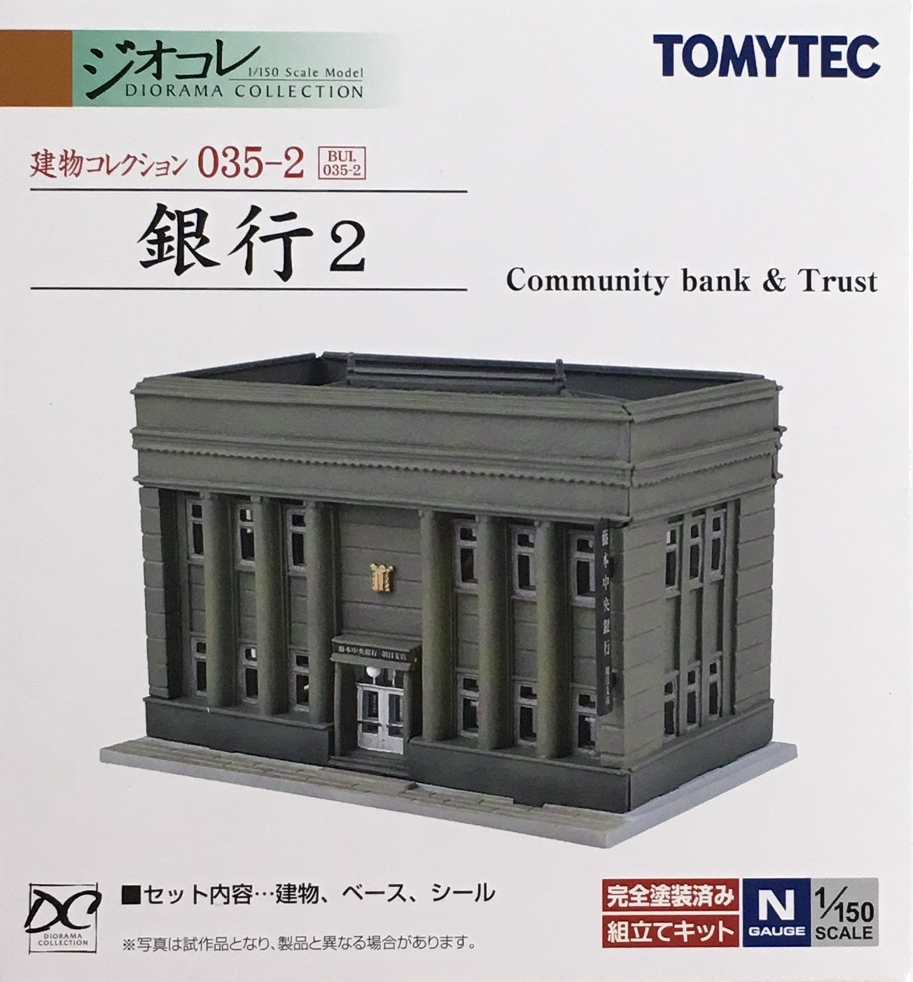 The Building Collection 035-2 Community Bank & Trust Bank 2
