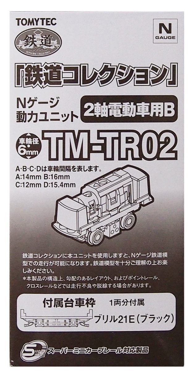 [PO FEB 2022]  TM-TR02 N-Gauge Power Unit For Railway Collect