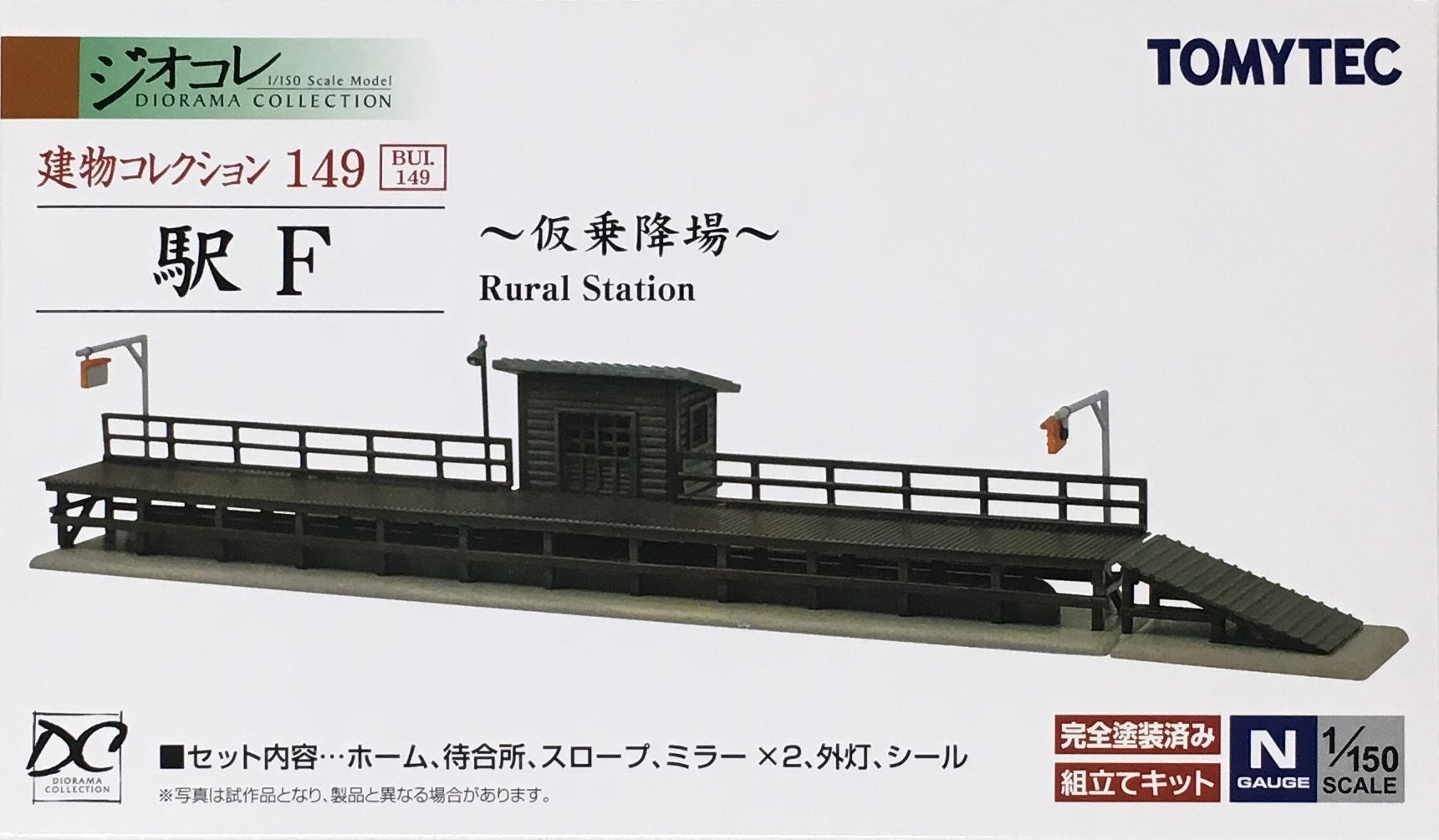 The Building Collection 149 Rural Station Station F