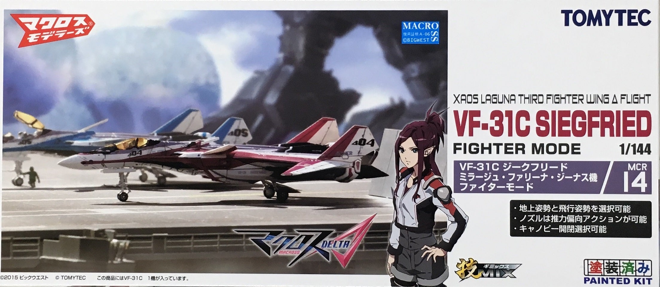 MCR14 1/144 VF-31C Fighter