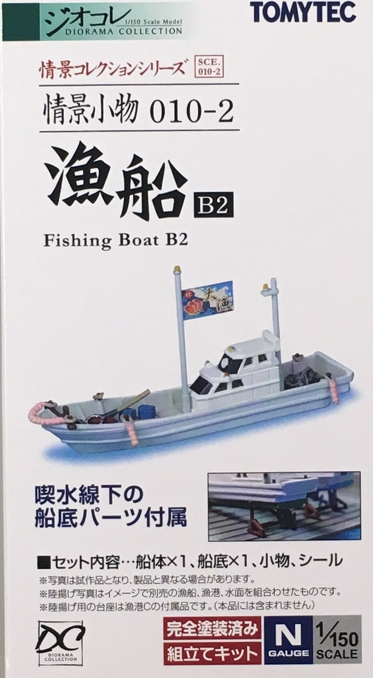 Visual Scene Accessory 010-2 Fishing Boat B2