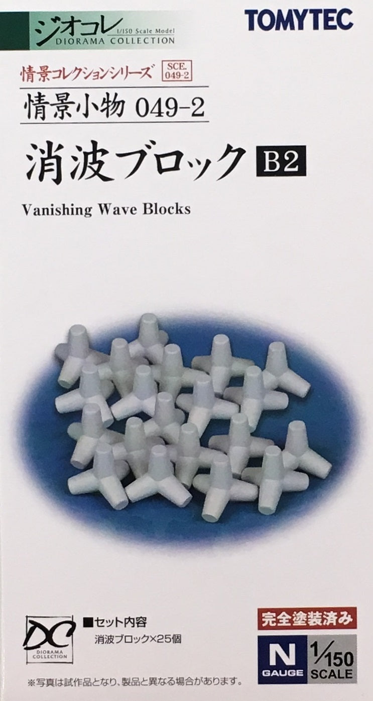 Visual Scene Accessory 049-2 Vanishing Wave Blocks Wave Erase B