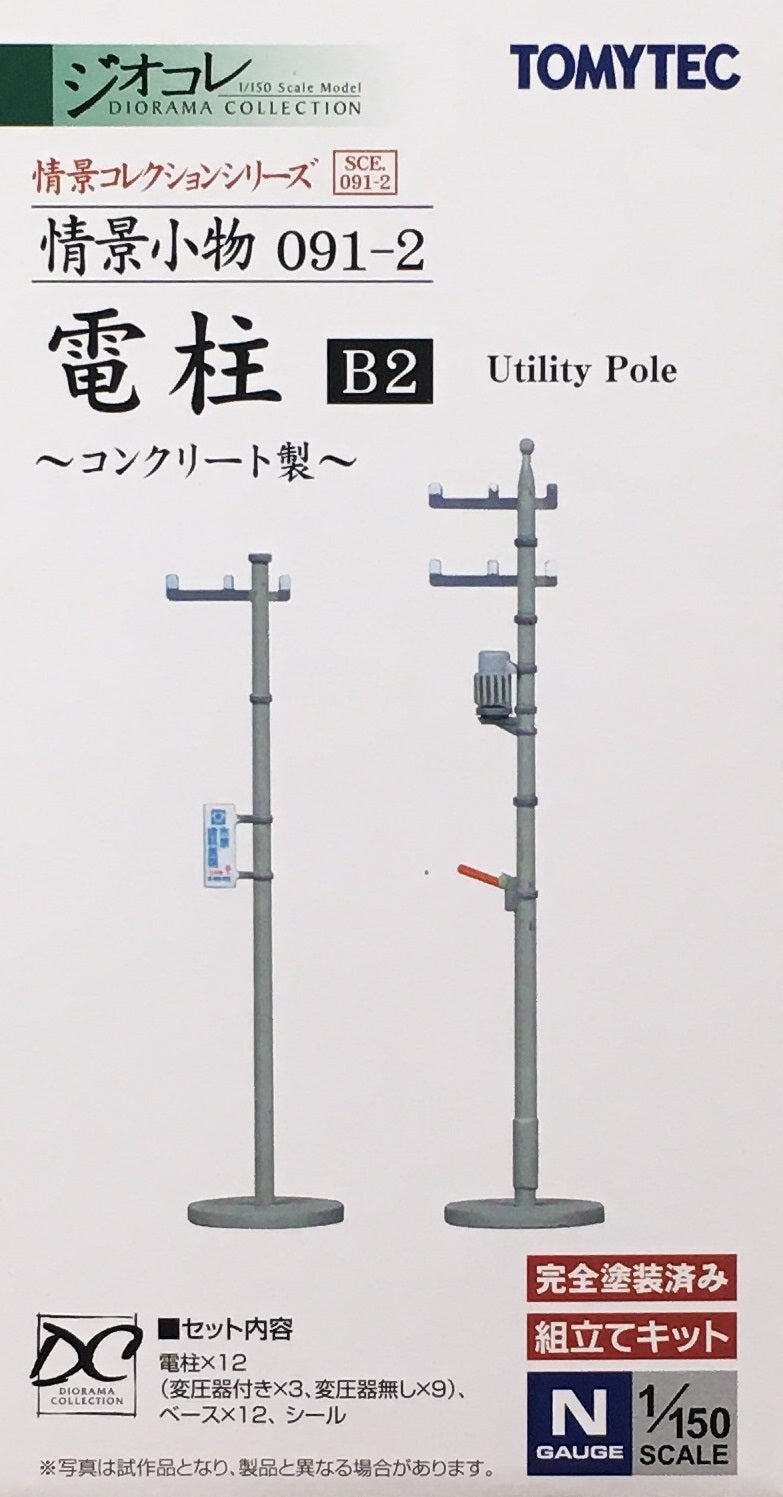 Visual Scene Accessory 091-2 Utility Pole B2