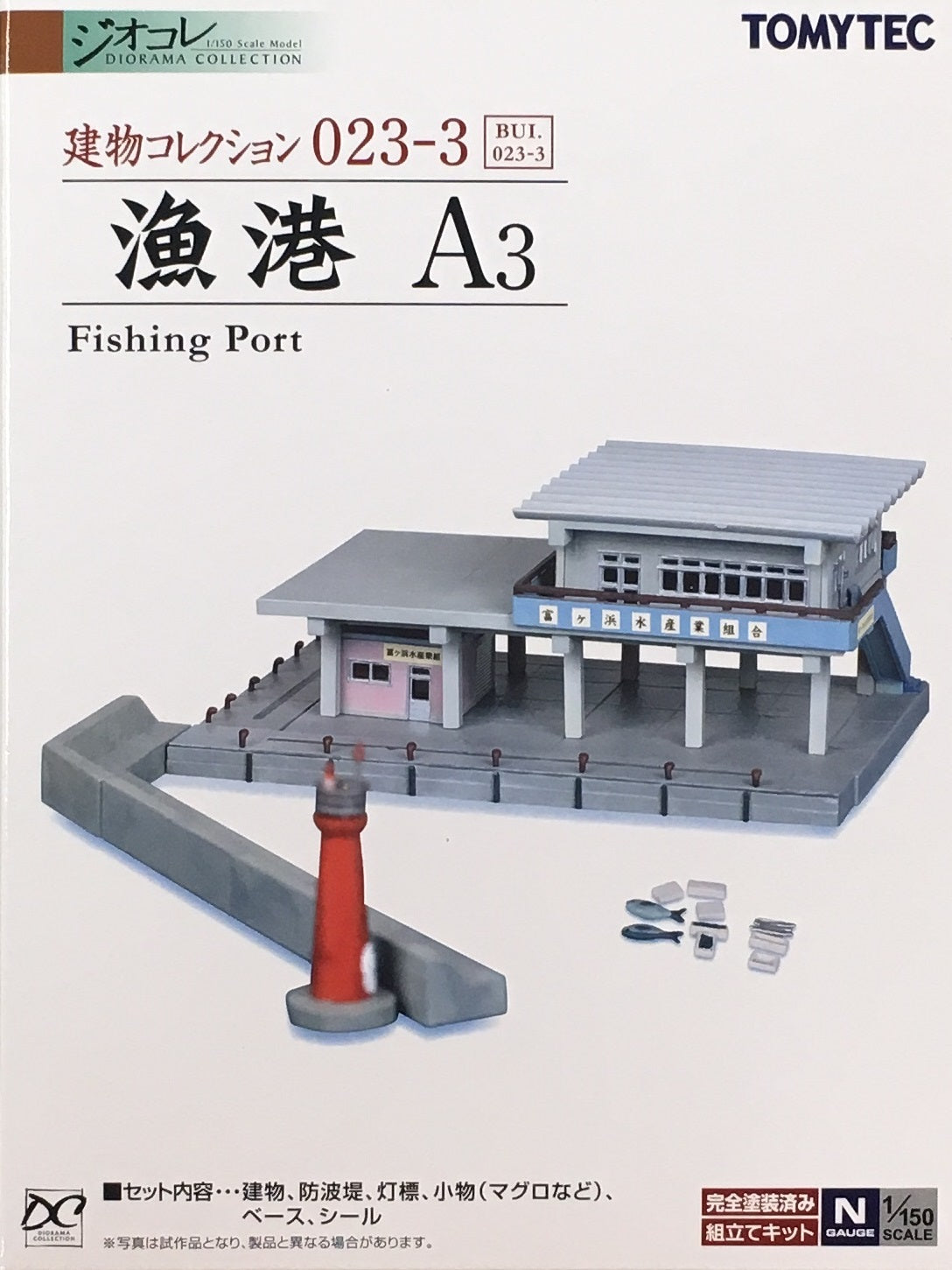 The Building Collection 023-2 Fishing Port Fishing Port A3