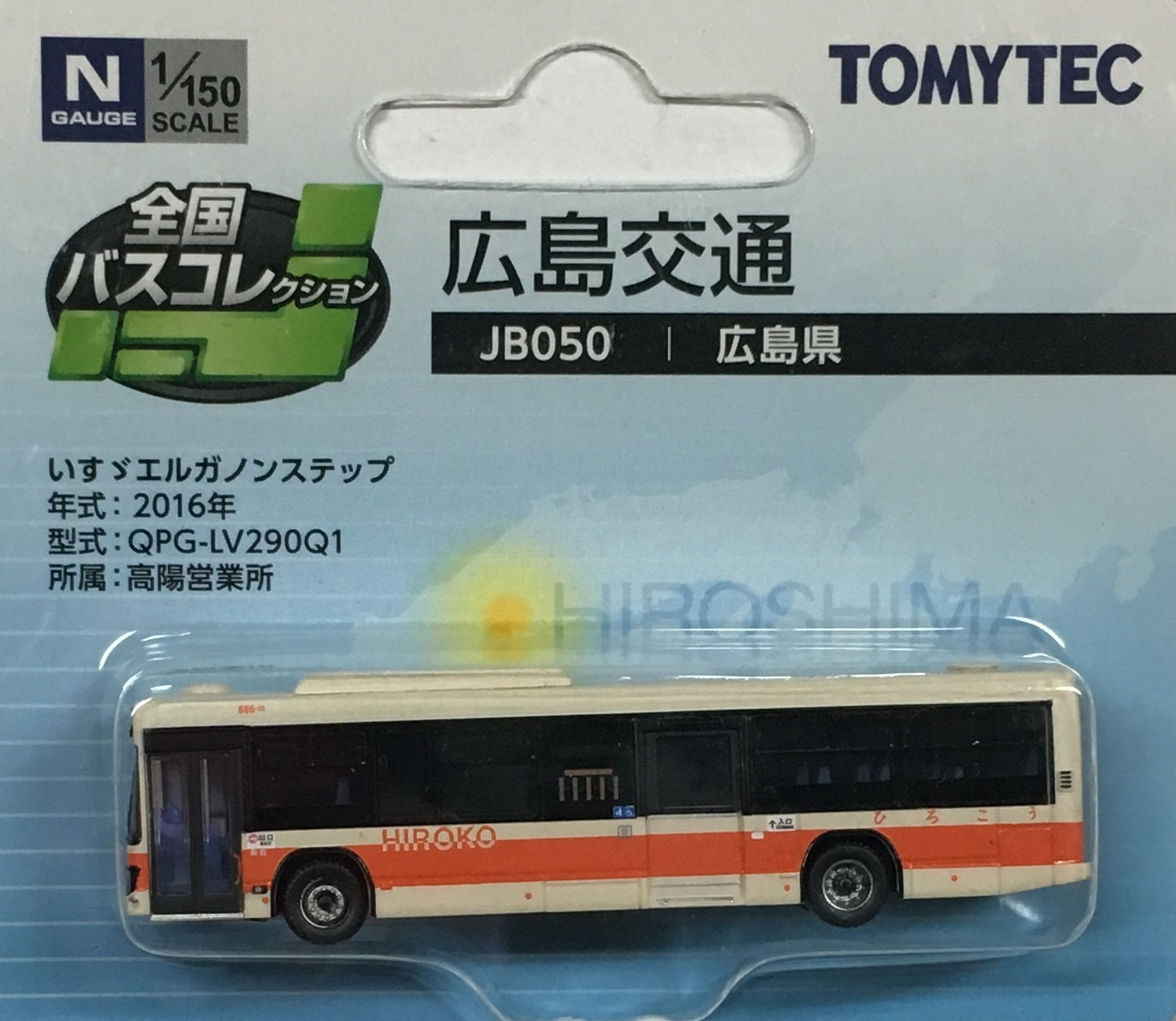 The All Japan Bus Collection JB050 Hiroshima Kotsu Hiroshima Are