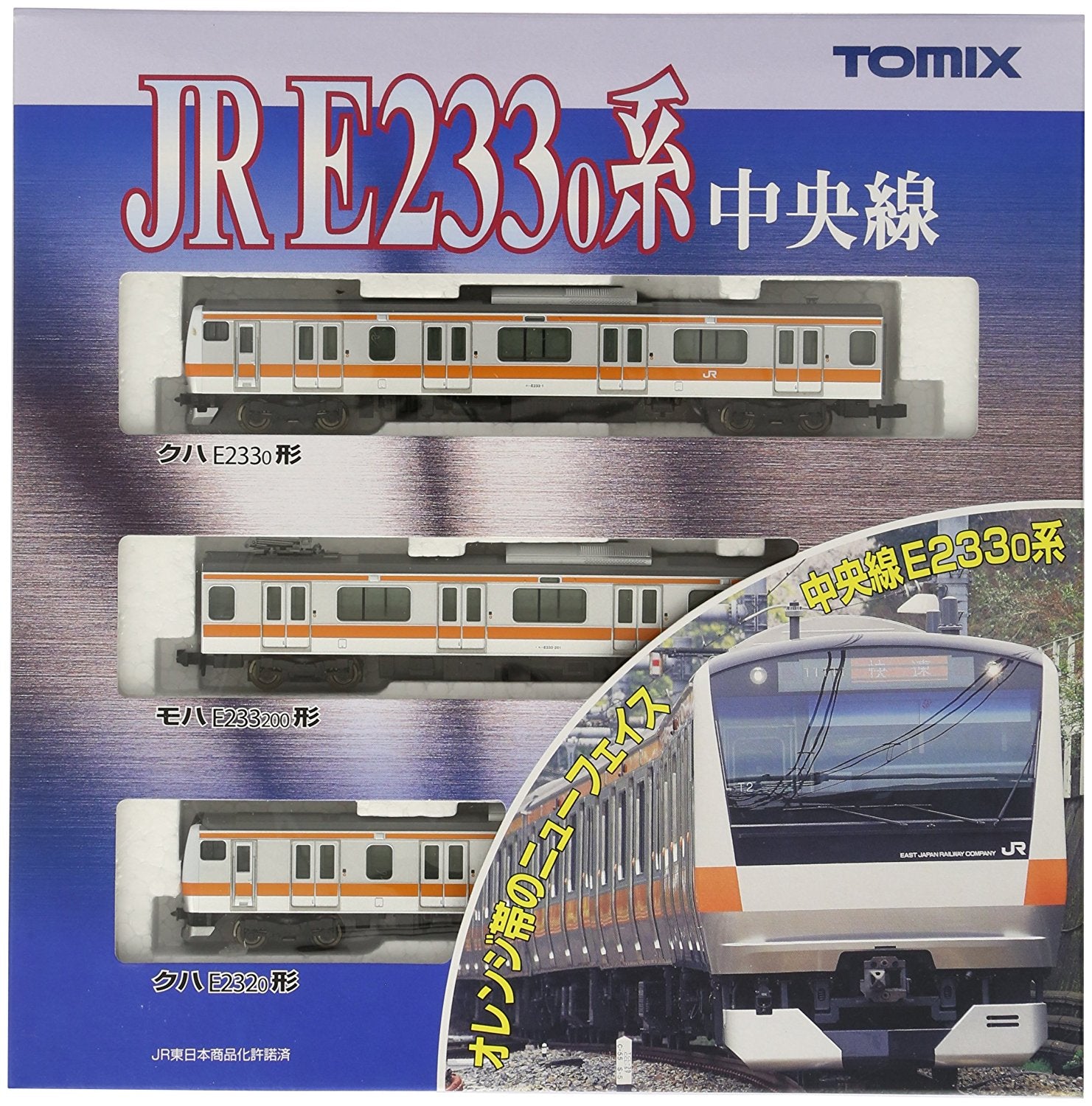 J.R. Commuter Train Series E233-0 Chuo Line/Unit T Basic 3-Car S