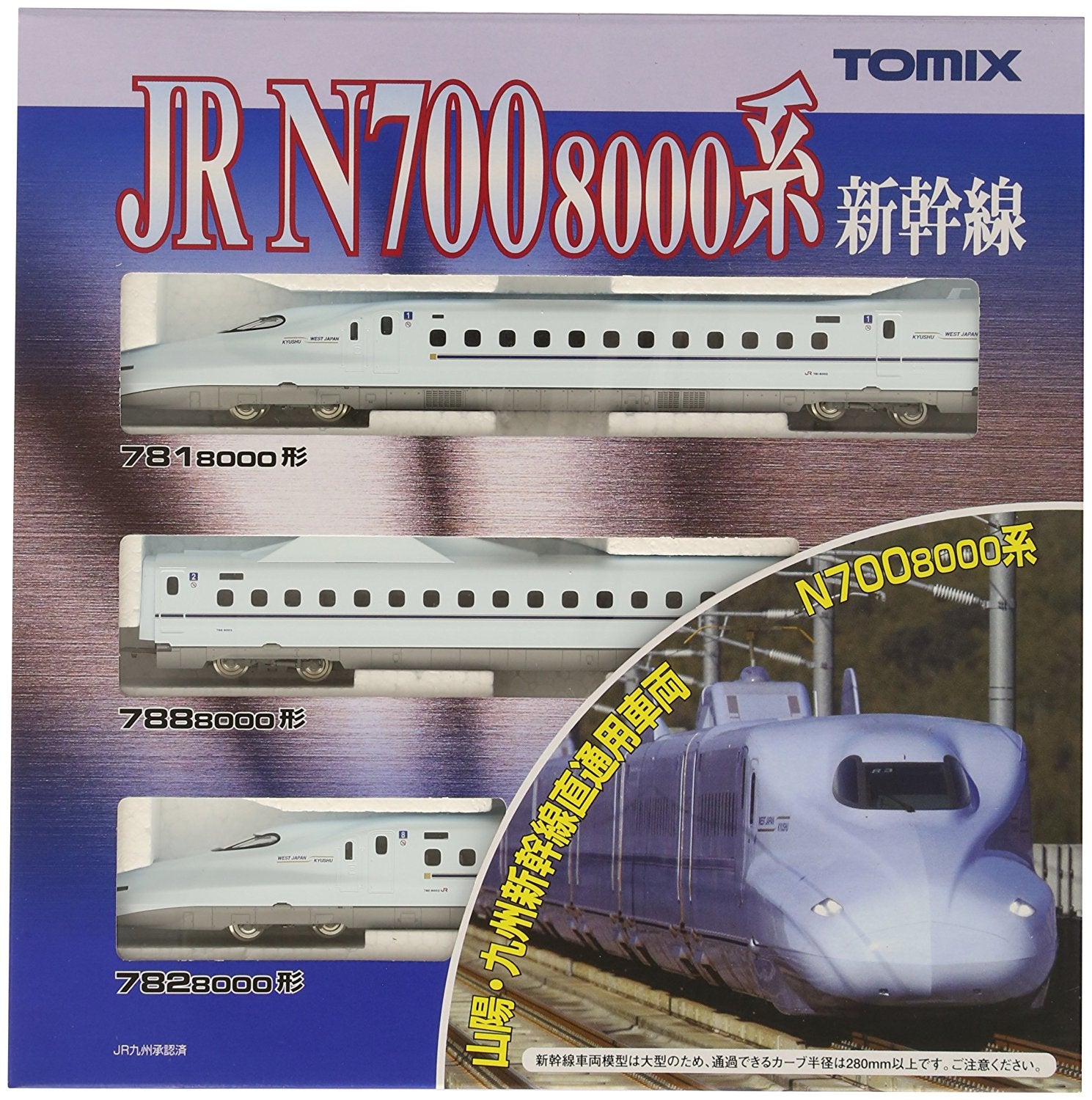 Model Railway Tomix 92537 Jr N700 2000 Series Road Sanyo Shinkansen